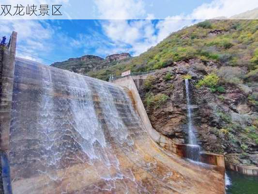 双龙峡景区