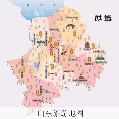 山东旅游地图