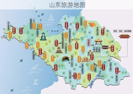 山东旅游地图