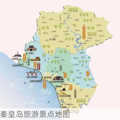 秦皇岛旅游景点地图