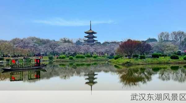 武汉东湖风景区