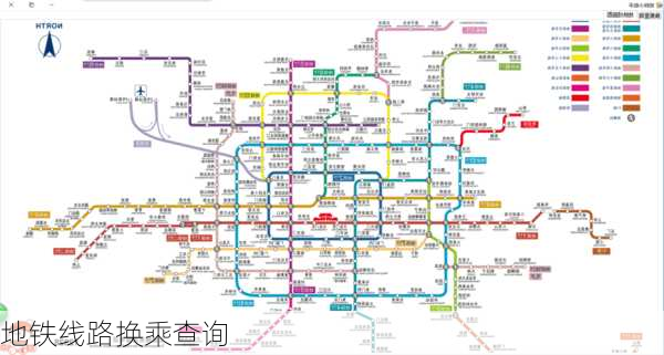 地铁线路换乘查询