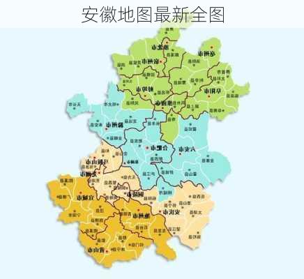 安徽地图最新全图