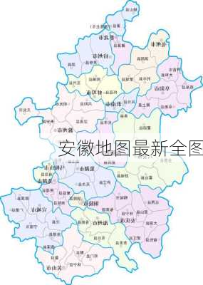 安徽地图最新全图