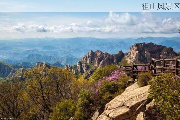 祖山风景区