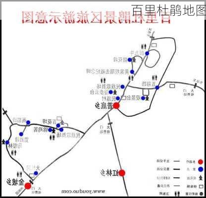 百里杜鹃地图