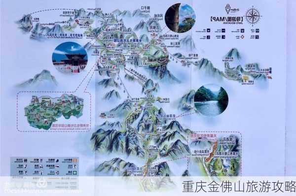 重庆金佛山旅游攻略