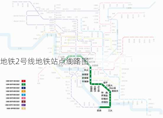 地铁2号线地铁站点线路图