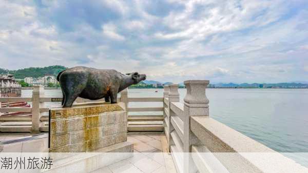 潮州旅游