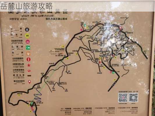 岳麓山旅游攻略