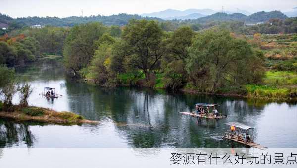 婺源有什么好玩的景点