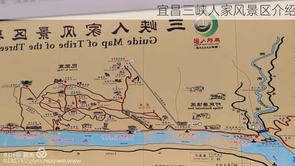 宜昌三峡人家风景区介绍