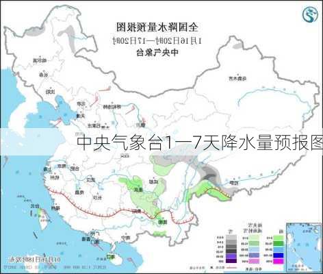 中央气象台1一7天降水量预报图