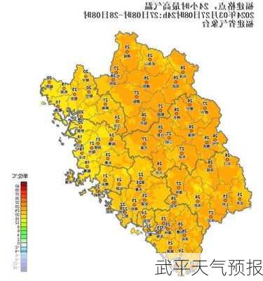 武平天气预报