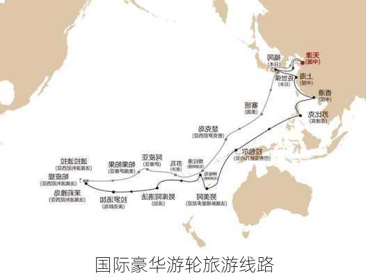 国际豪华游轮旅游线路