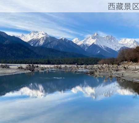 西藏景区