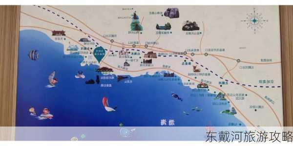 东戴河旅游攻略