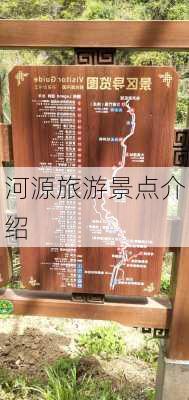 河源旅游景点介绍