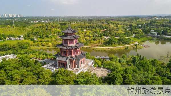 钦州旅游景点