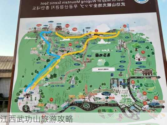 江西武功山旅游攻略