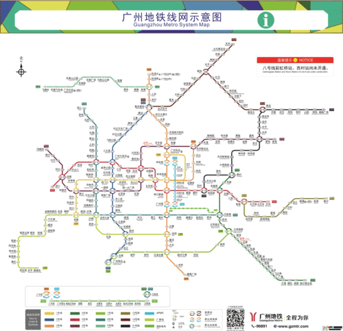 广州地铁图2021高清图