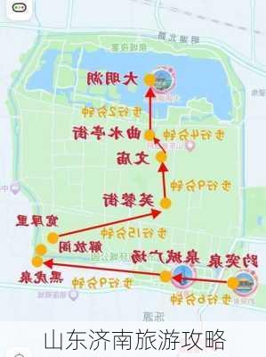 山东济南旅游攻略