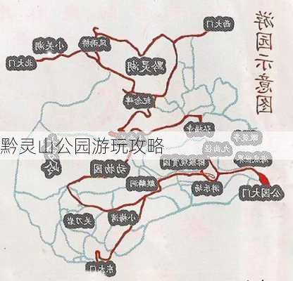 黔灵山公园游玩攻略