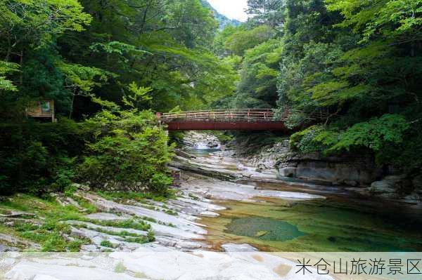 米仓山旅游景区