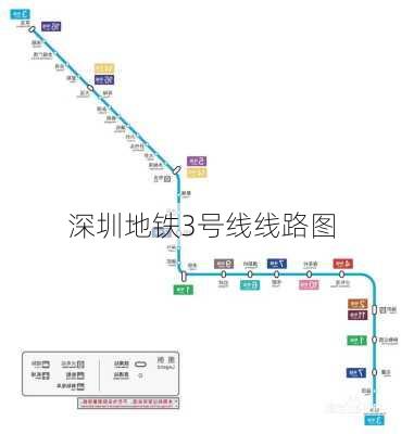 深圳地铁3号线线路图