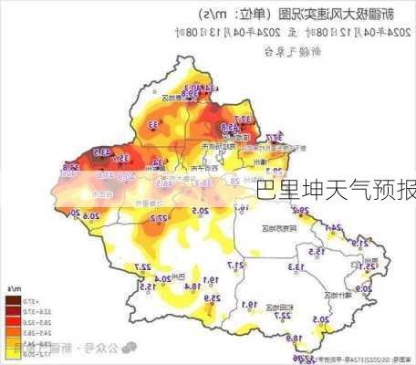 巴里坤天气预报