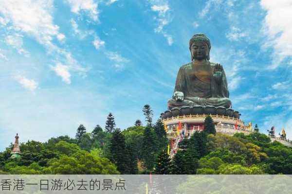 香港一日游必去的景点