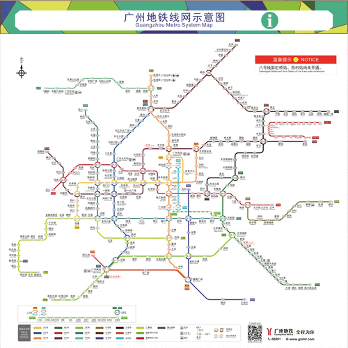 广州地铁地图路线