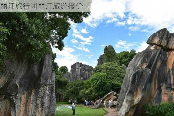 丽江旅行团丽江旅游报价