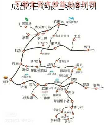 成都5日游最佳线路规划