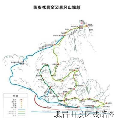 峨眉山景区线路图