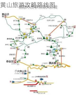 黄山旅游攻略路线图