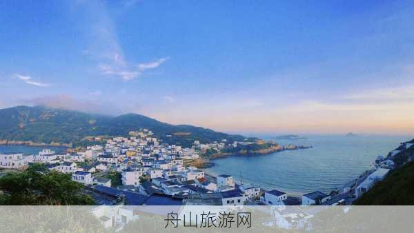 舟山旅游网