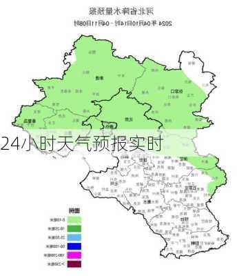 24小时天气预报实时