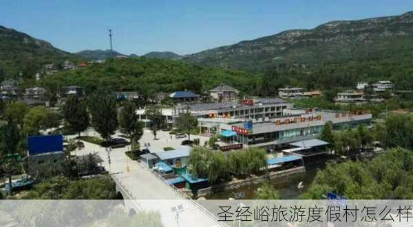 圣经峪旅游度假村怎么样