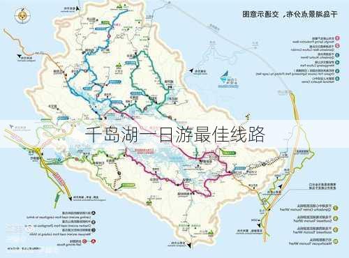 千岛湖一日游最佳线路