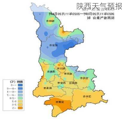 陕西天气预报