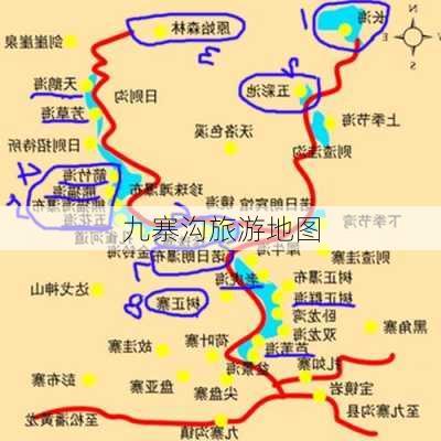 九寨沟旅游地图