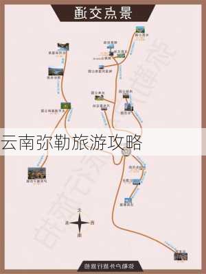 云南弥勒旅游攻略