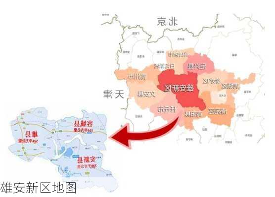 雄安新区地图