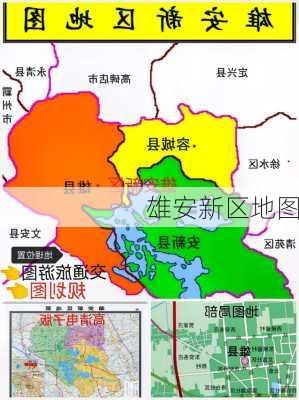 雄安新区地图