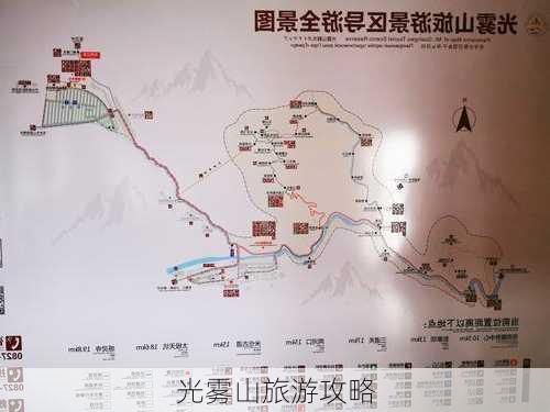 光雾山旅游攻略