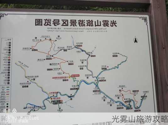 光雾山旅游攻略