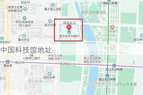 中国科技馆地址