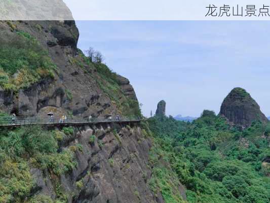 龙虎山景点