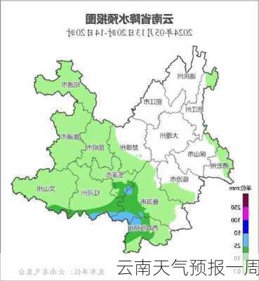 云南天气预报一周